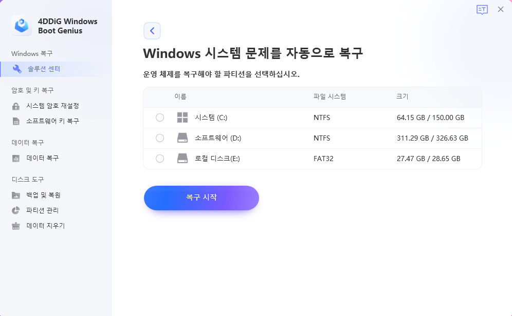Windows Boot Genius 가이드: Tenorshare Windows Boot Genius를 어떻게 사용할까요?