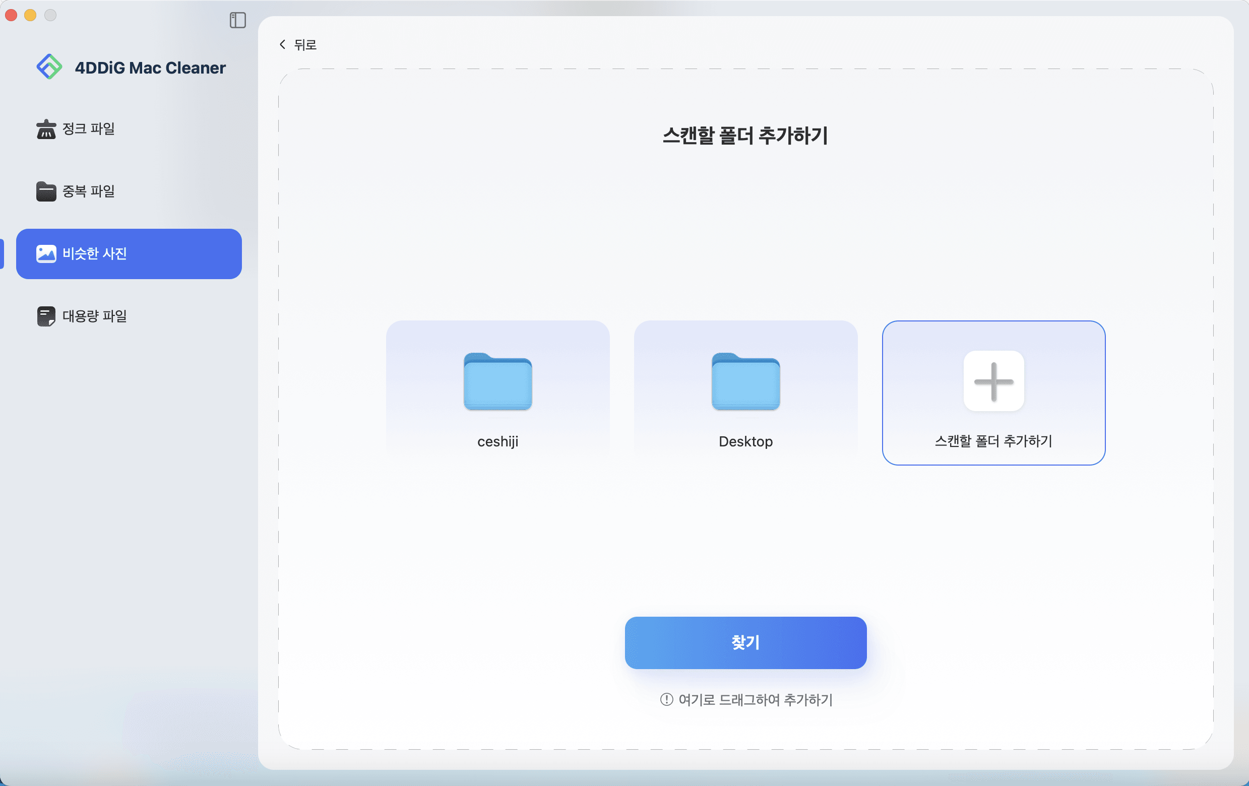 유사 이미지 스캔