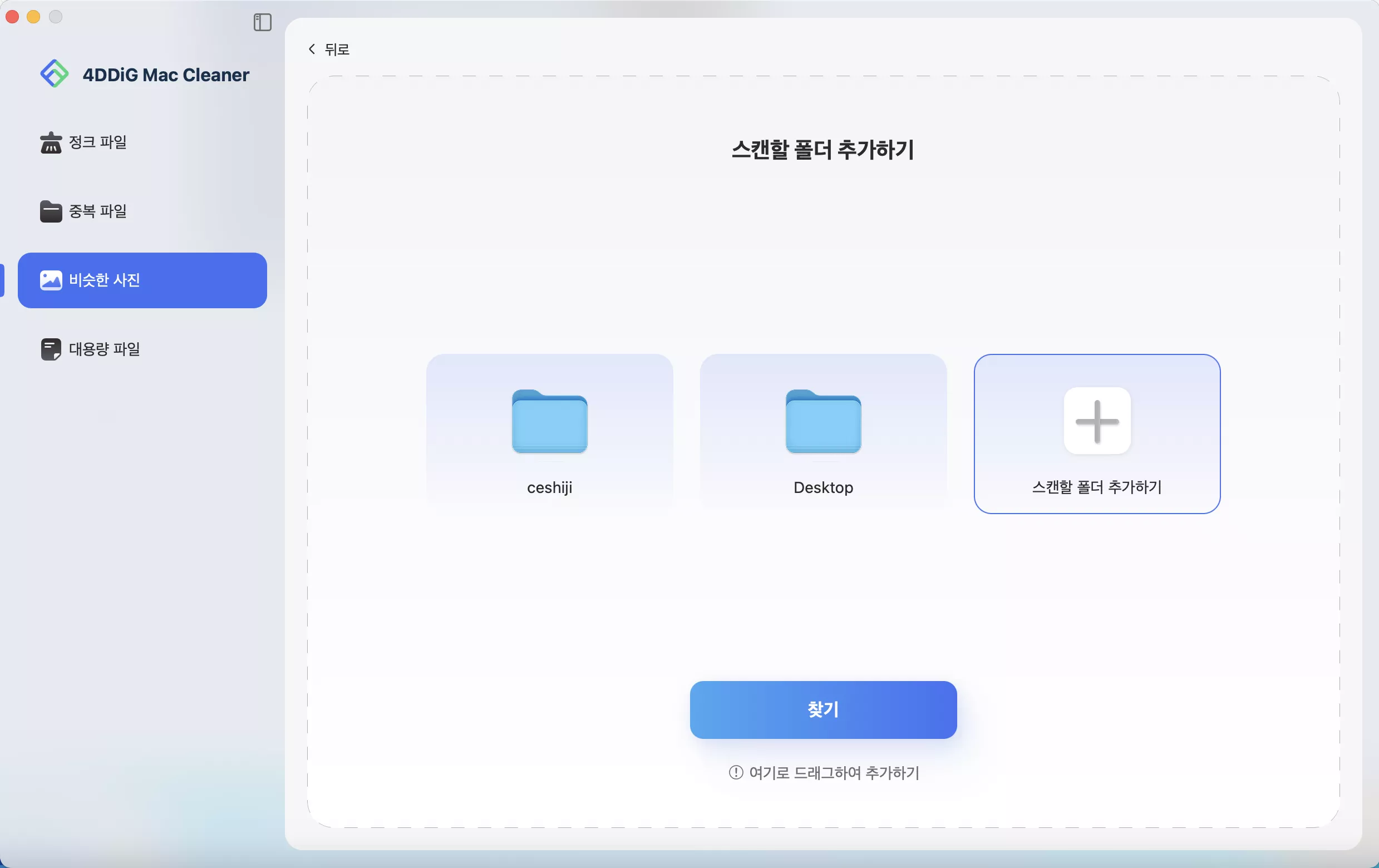 더 많은 폴더 추가