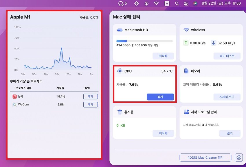 CPU 사용 세부 정보 보기
