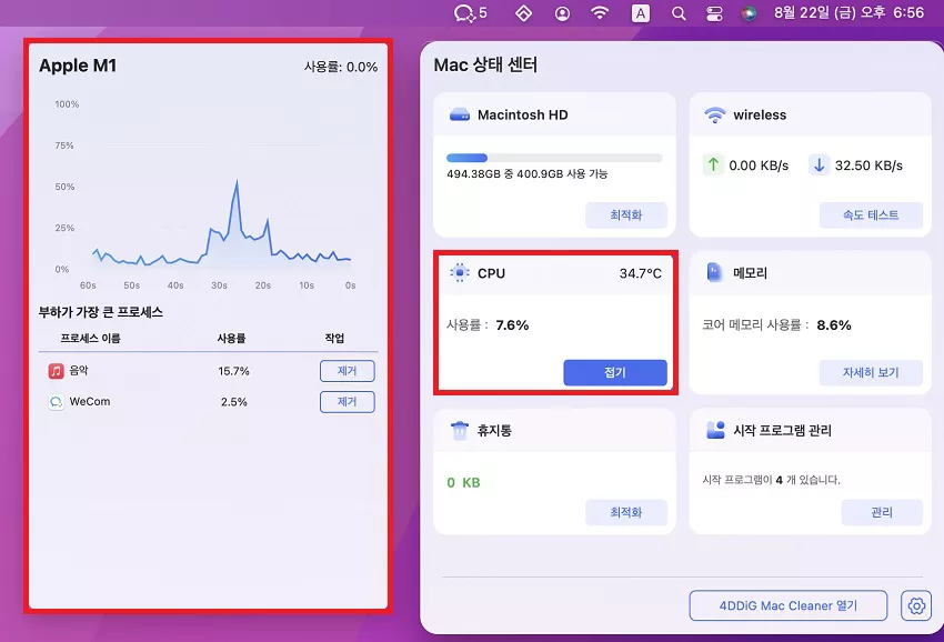 맥 CPU 사용량 확인