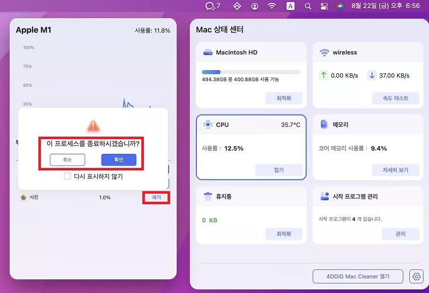 end app process to free up cpu