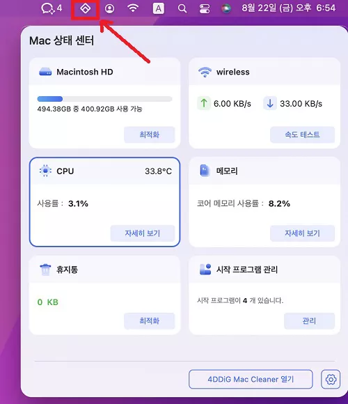 맥 CPU 메모리 확인