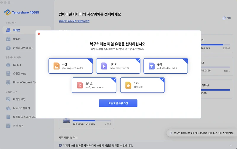 4ddig mac hard drive recovery