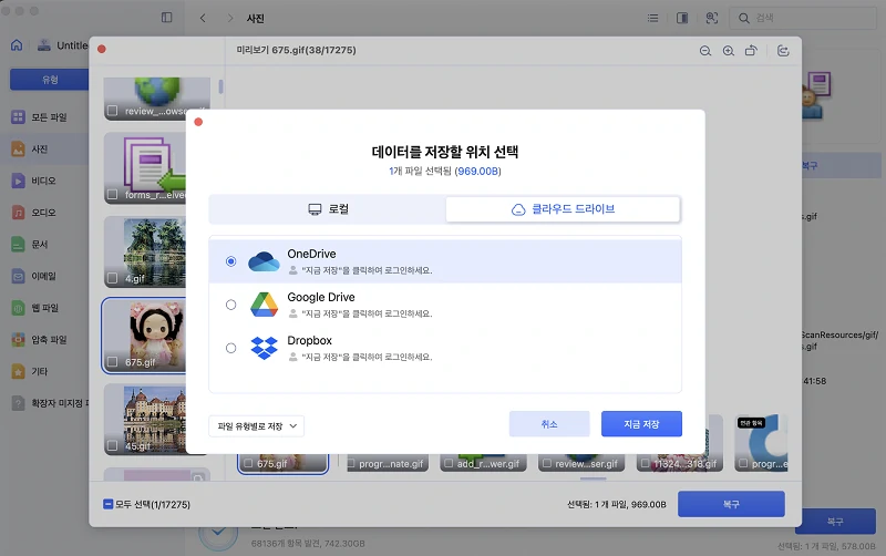 4ddig mac save the data
