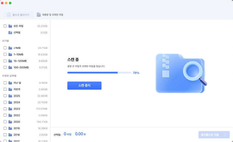 4DDiG Mac 대용량 파일 스캔 중