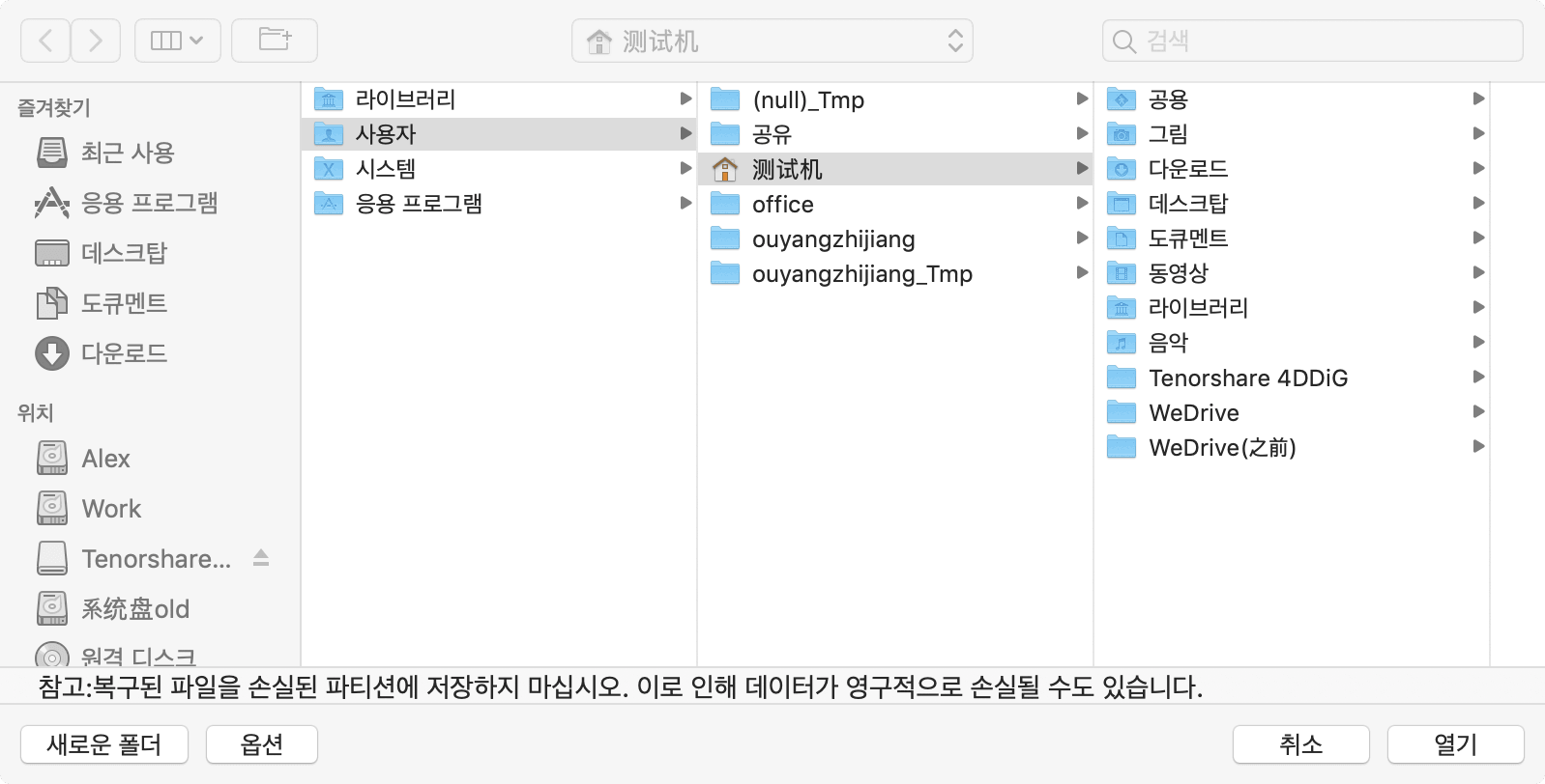 저장장소 선택하기