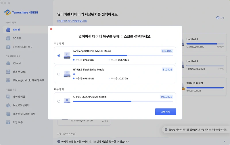 forgot the lost data location