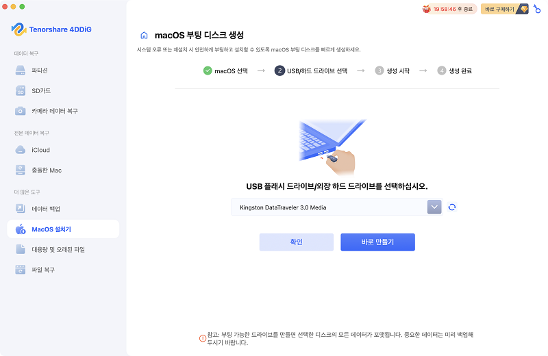 USB 드라이브 연결하기
