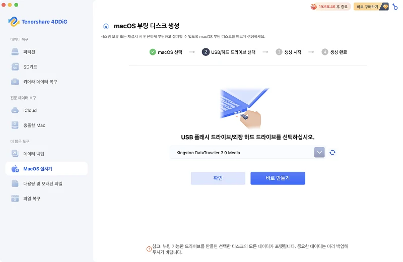 USB 연결