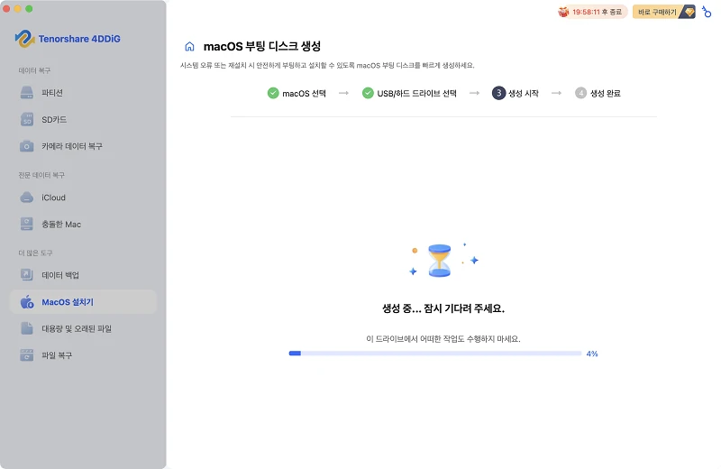 부팅 가능 드라이브 포맷ting