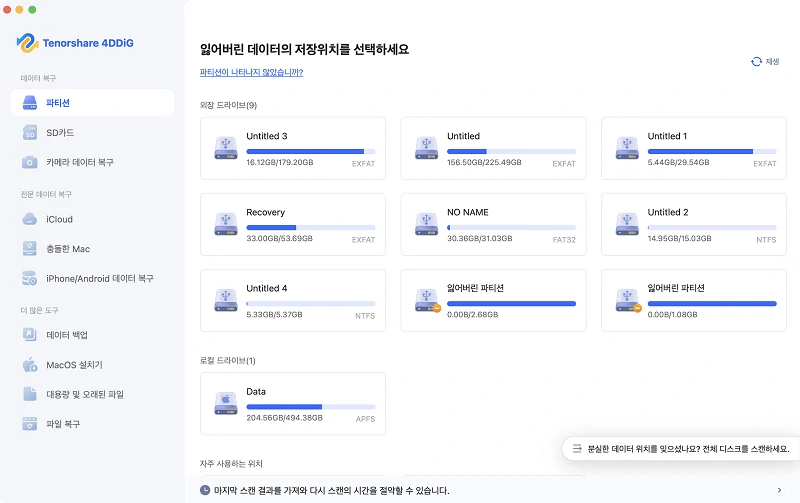 4ddig mac hard drive recovery