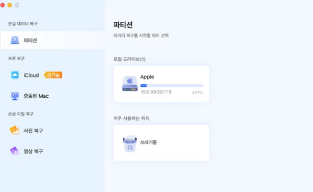 파디션 위치 선택