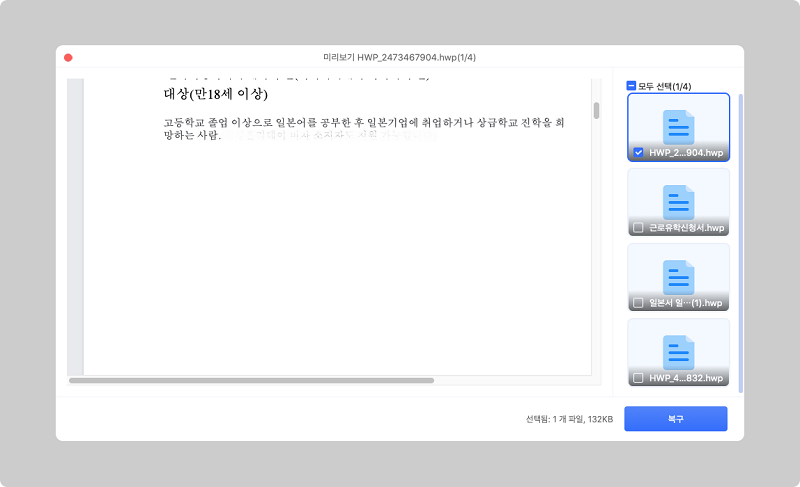 맥 방문 사용자 삭제