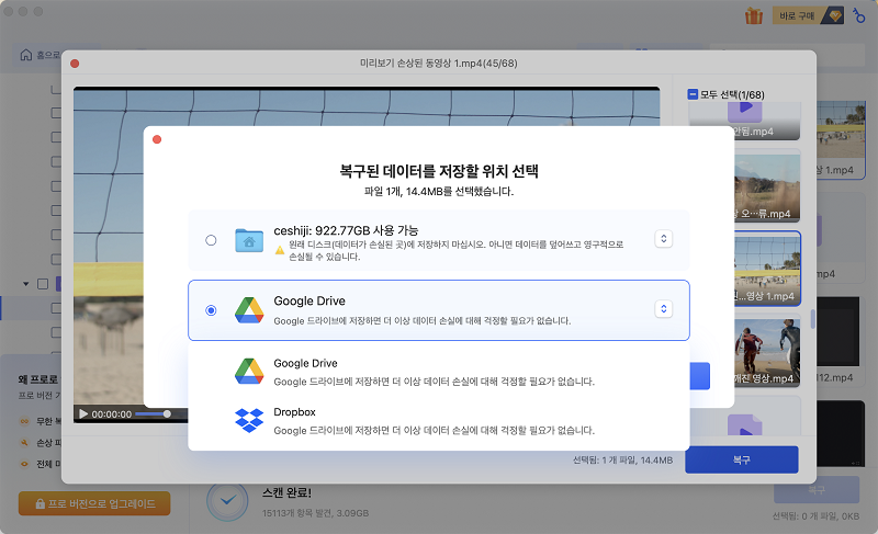 4DDiG Mac 데이터 복구 소프트웨어