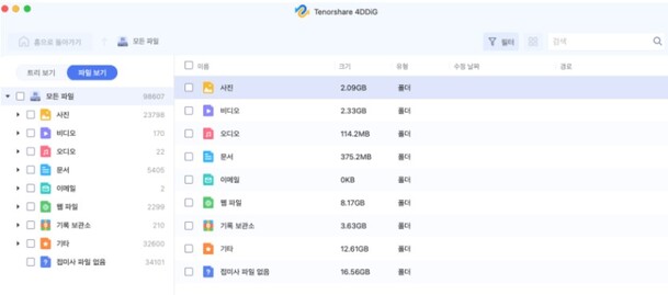 파일 유형 선택