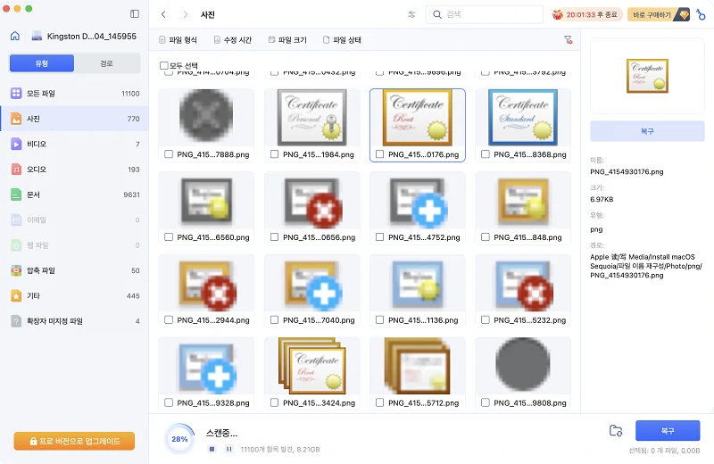 백업 파일 복구