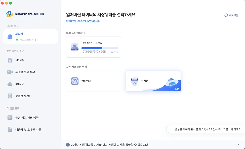 4ddig mac 위치 선택