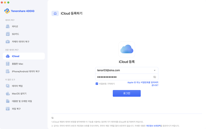 click repair to start repairing corrupted videos on mac