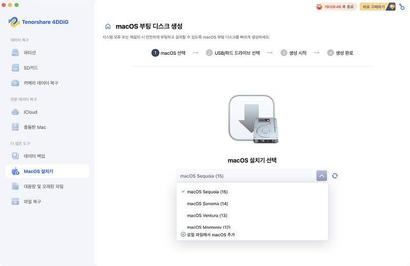 macOS Tahoe 선택 완료