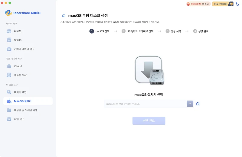 선택 완료