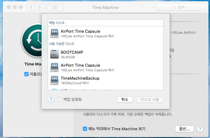 맥 복구 모드 부팅