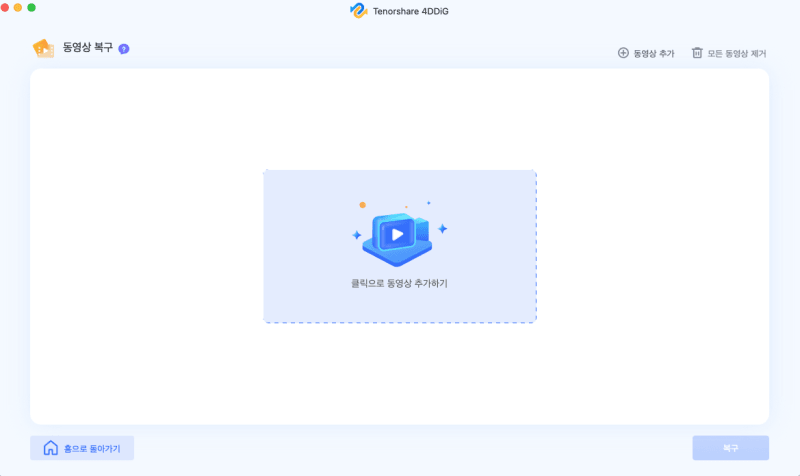 4ddig mac 동영상 복구