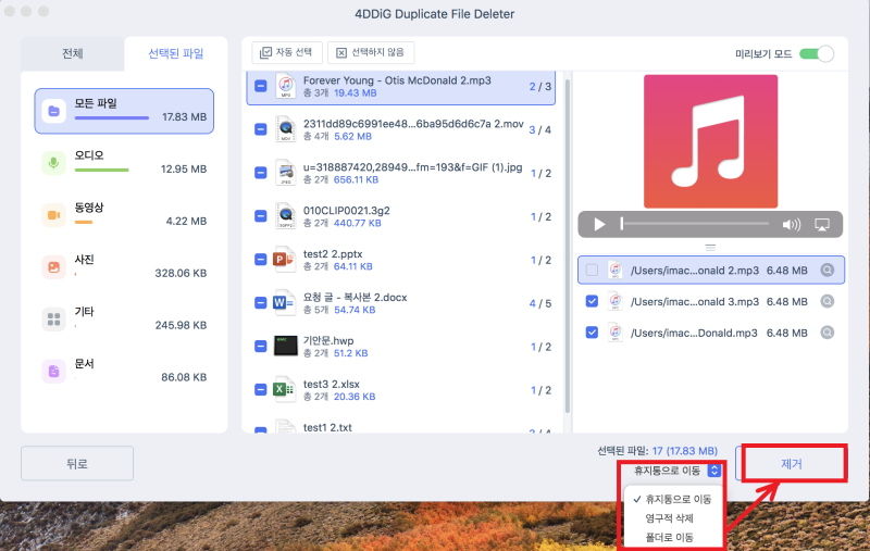 삭제