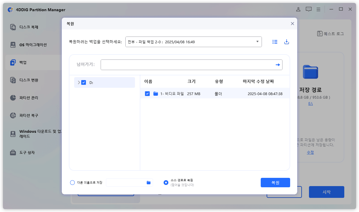 대상 경로 선택