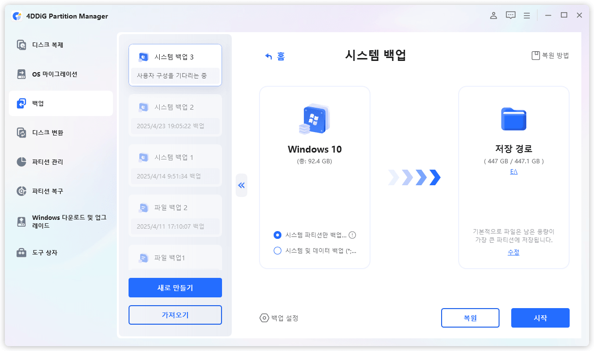 대상 SSD 드라이브 선택