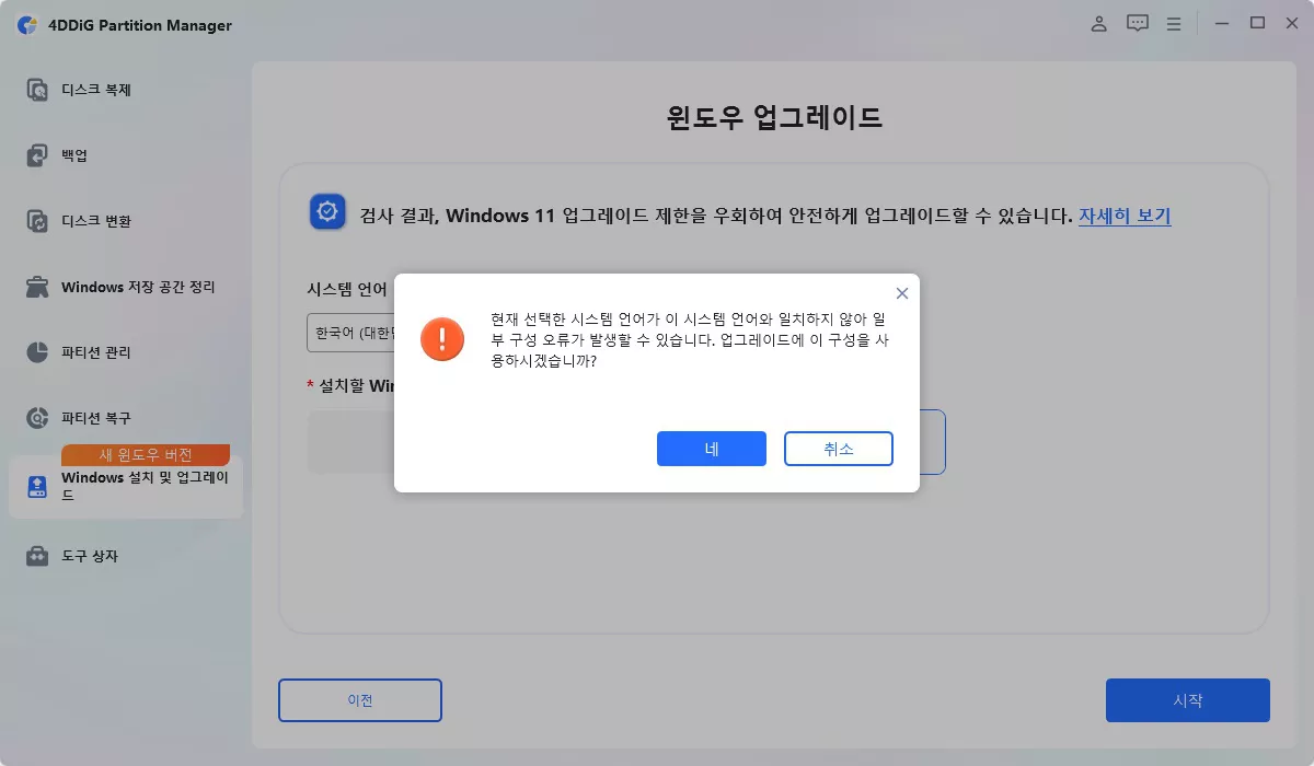 업그레이드 확인