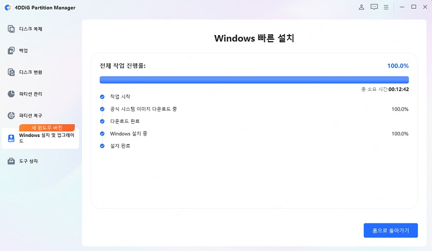 설치가 완료됨