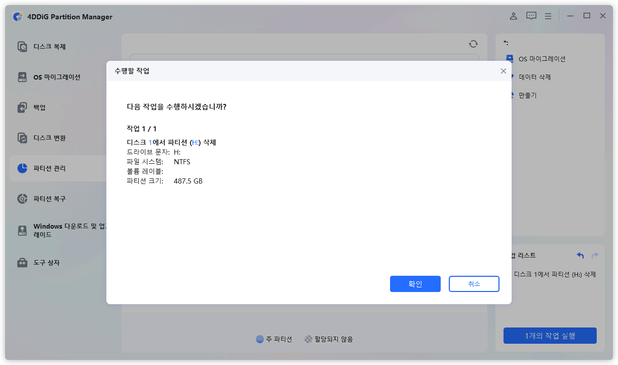 작업 실행 확인