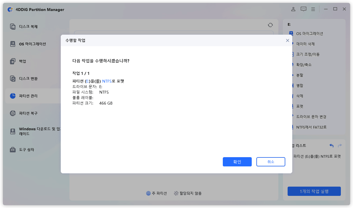 윈도우 포맷 usb