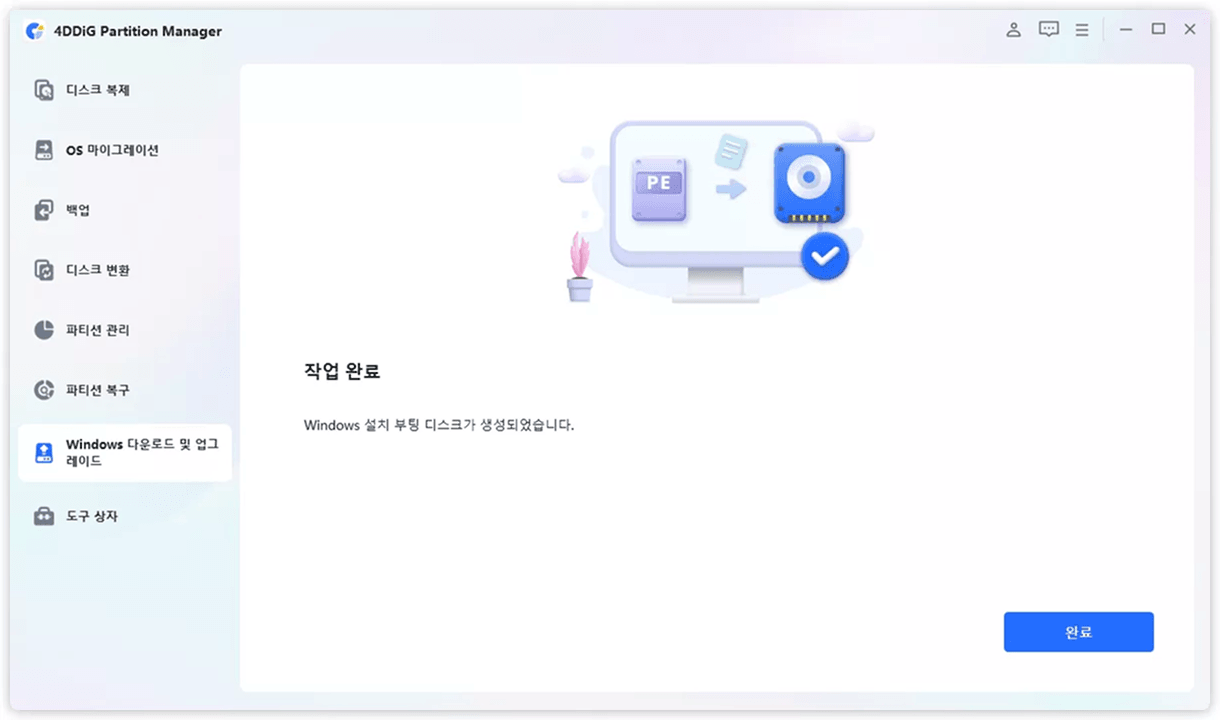 Windows 설치용 USB 제작 완료 화면