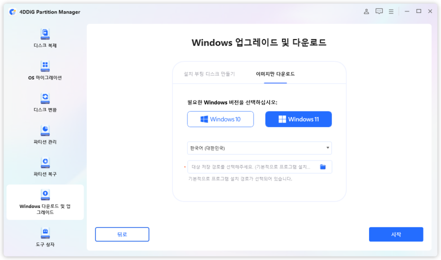 Windows ISO 파일 다운로드