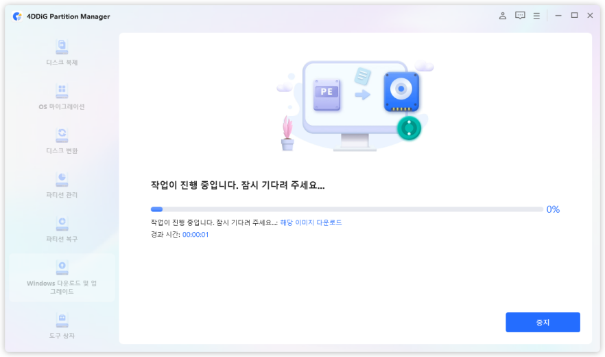 Windows ISO 파일 다운로드 성공