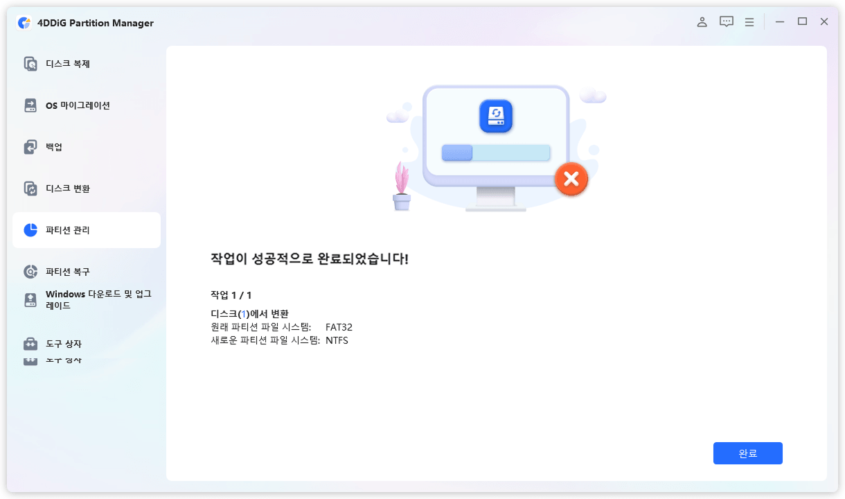 Windows ISO 파일을 확인