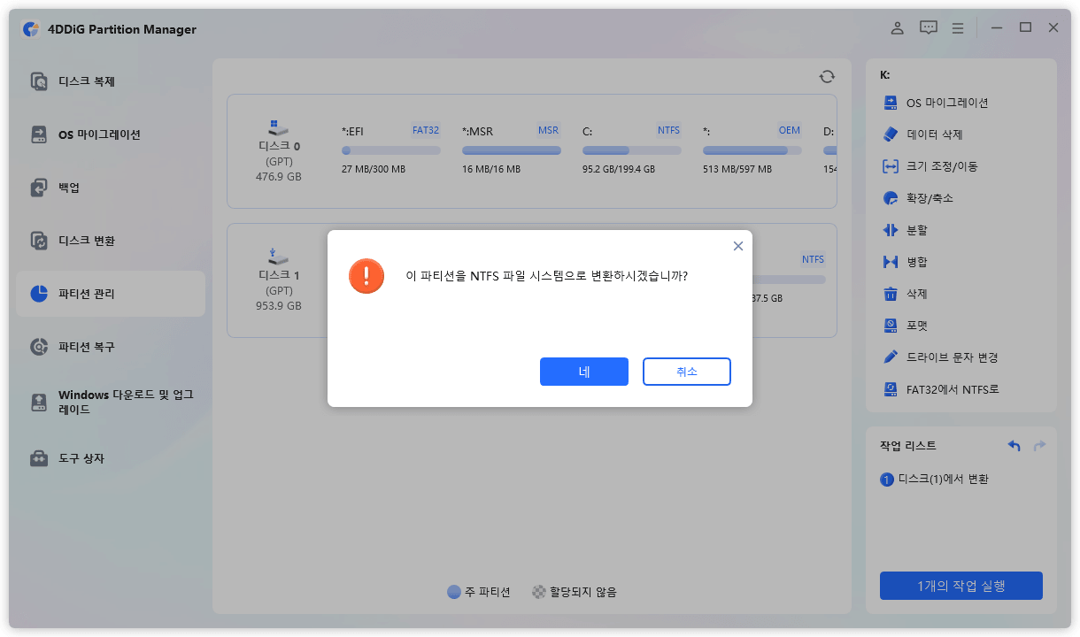 "이미지 다운로드만"으로 전환