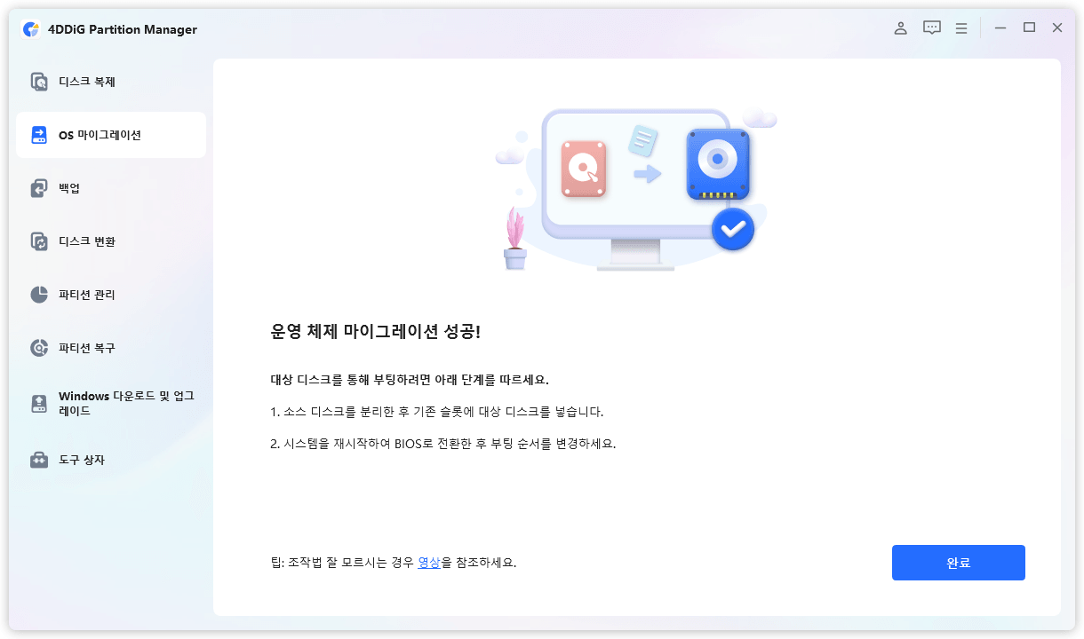 마이그레이션 가다리기