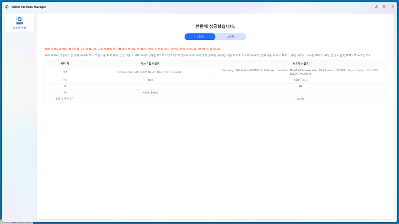 화면 지시에 따름