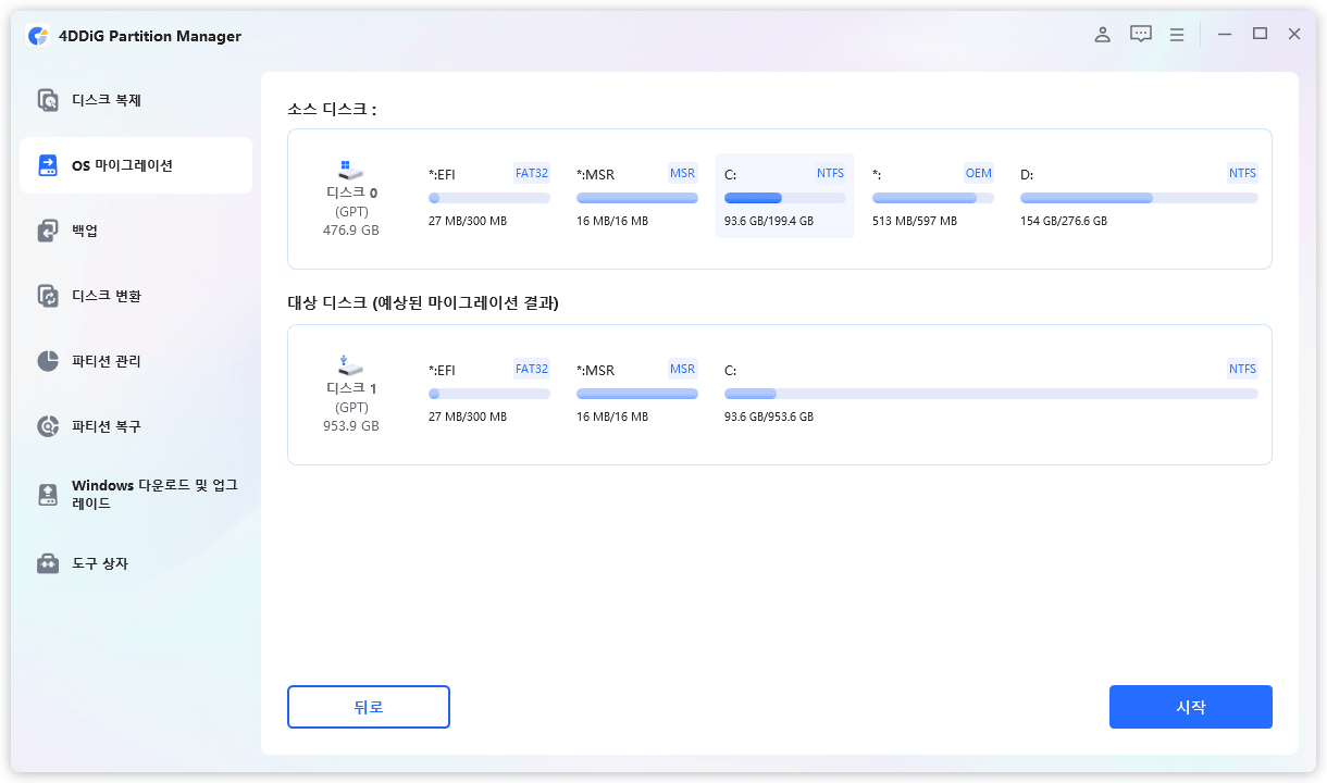 OS 마이그레이션 후 미리보기가 표시됨
