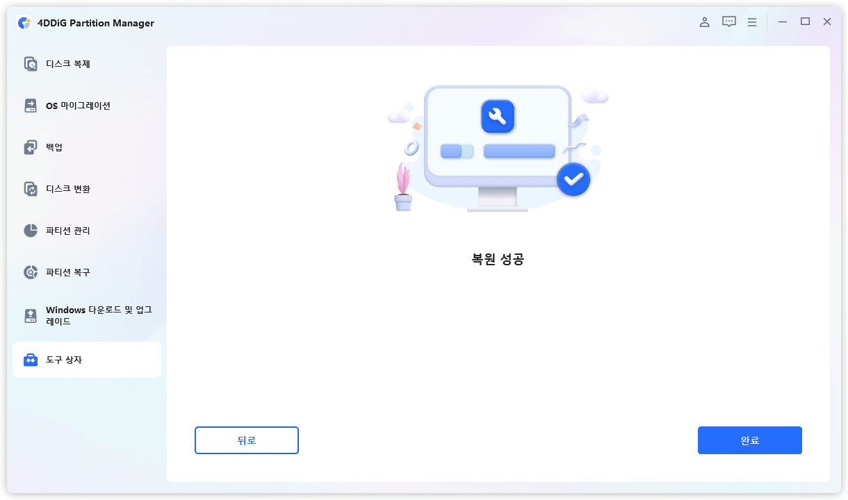 파일 시스템 유형은 RAW 입니다