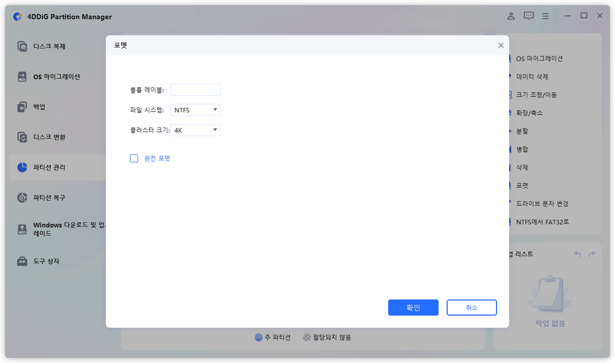 윈도우 10 usb 포맷