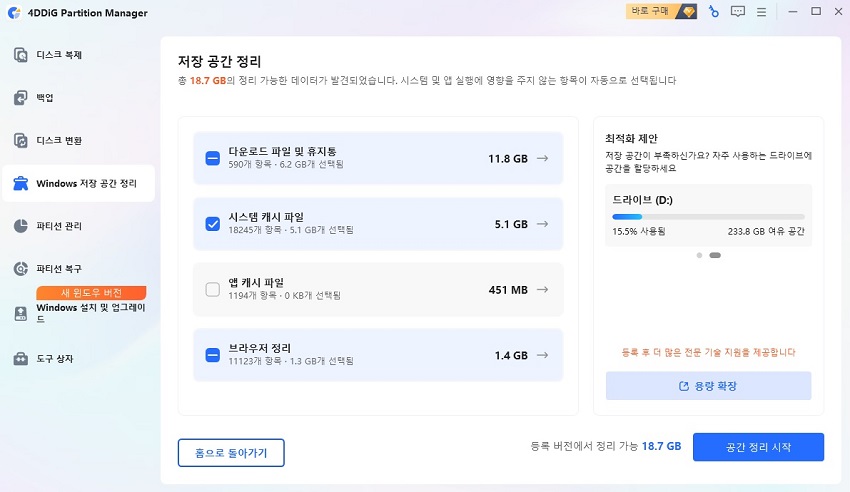 스캔 결과 확인