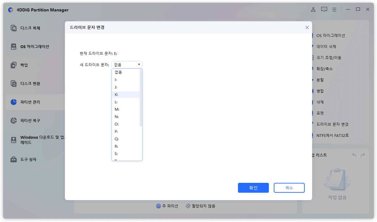 문자 변경하여 m 2 ssd 인식