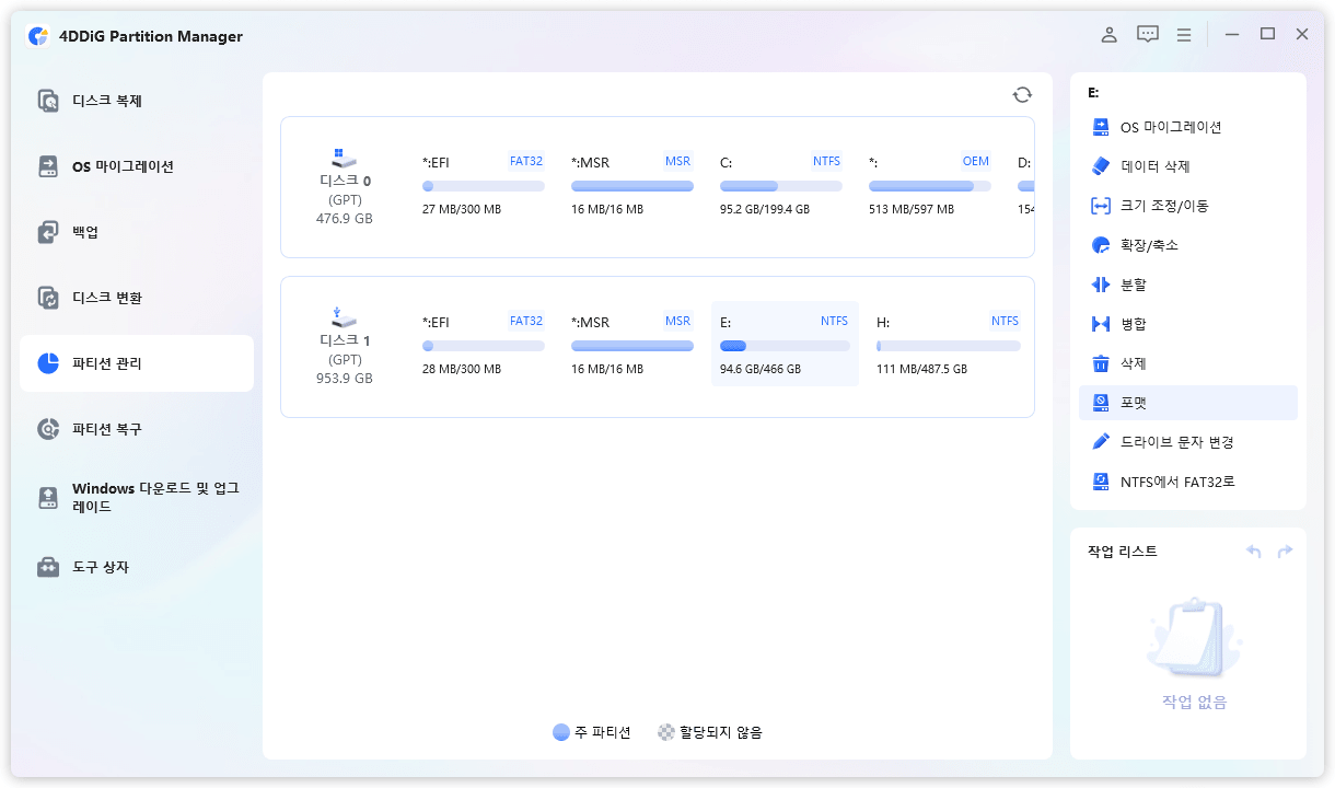 윈도우 usb 포맷