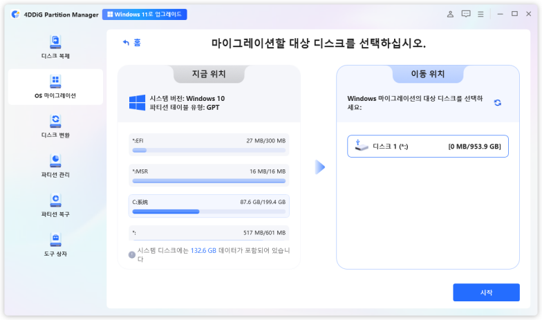 파일을 덮어쓰게 된다는 팝업 창