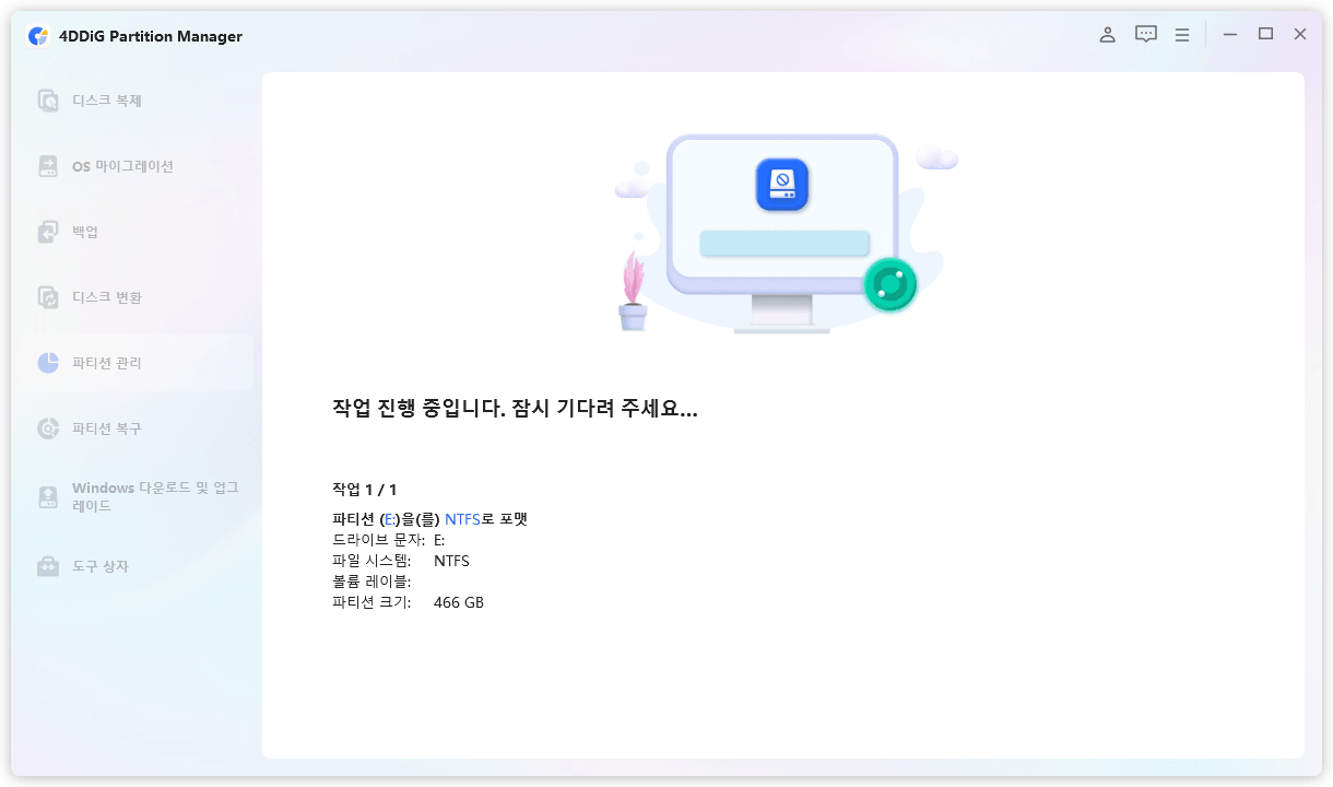 usb 포맷 안될 때