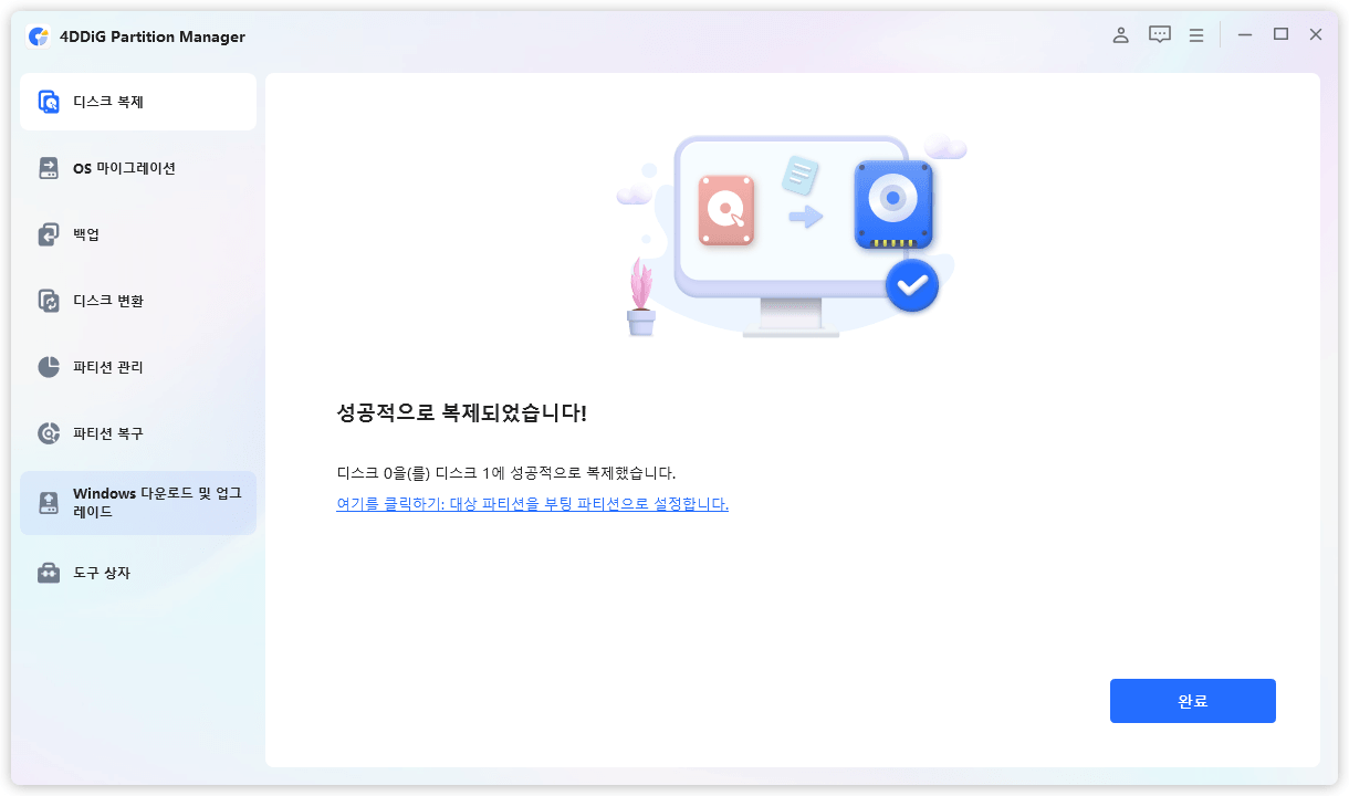 복제 성공